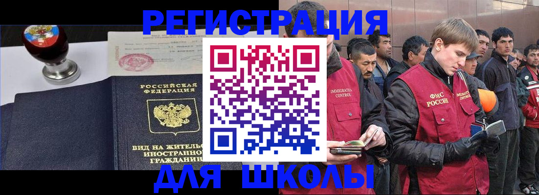 временная регистрация для всех в Воркуте