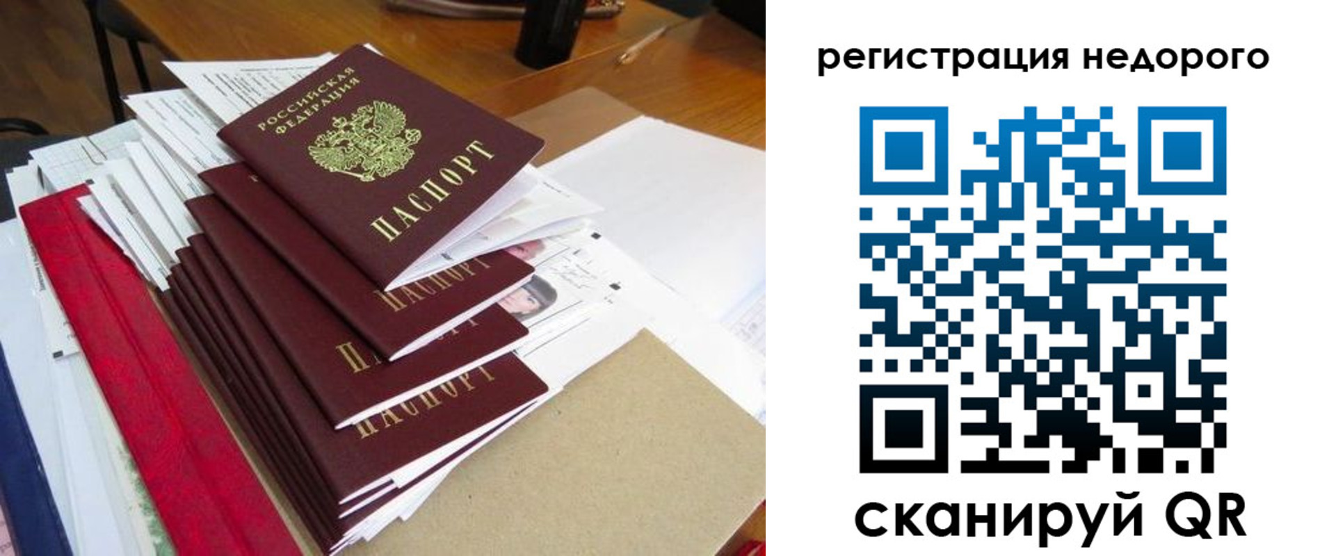 временная регистрация в Воркуте