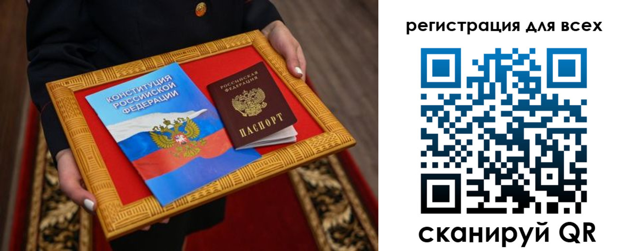 прописка для работы в Воркуте