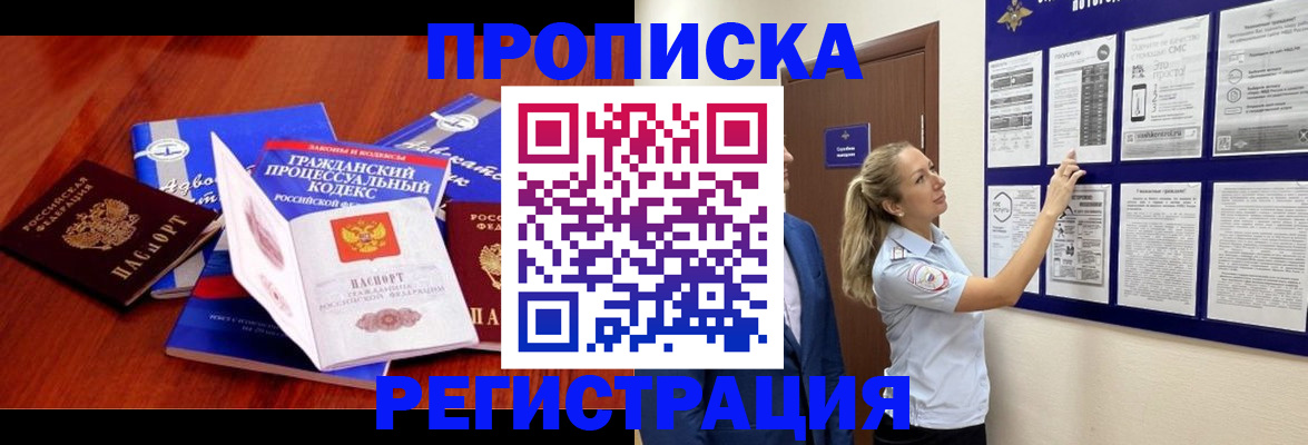 прописка иностранных граждан в Воркуте