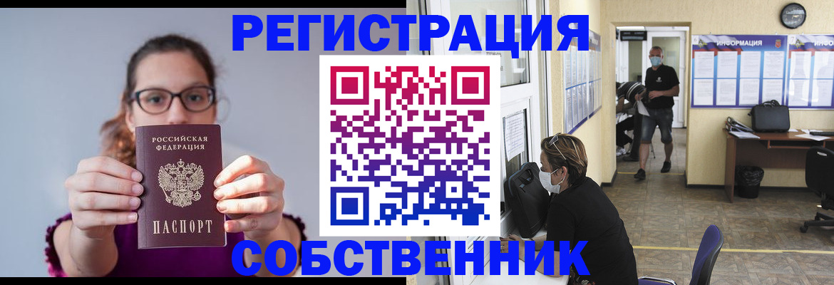 прописка гарантия в Воркуте