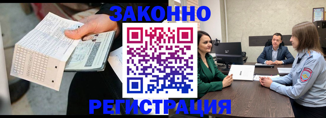 прописка 2025 в Воркуте