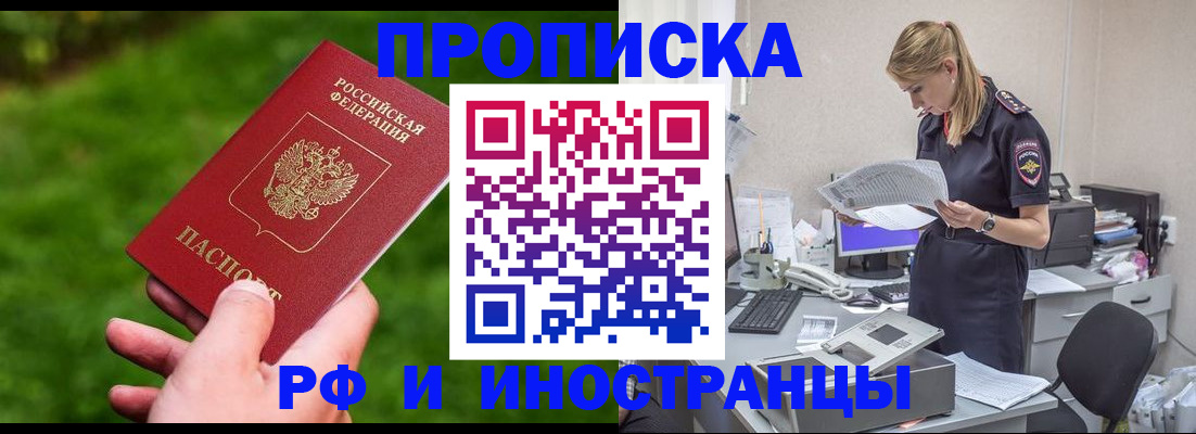 временная регистрация собственник в Воркуте