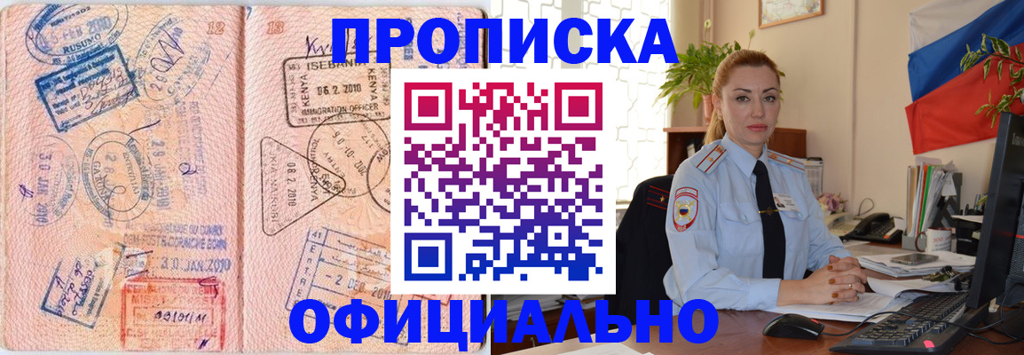 регистрация в Воркуте