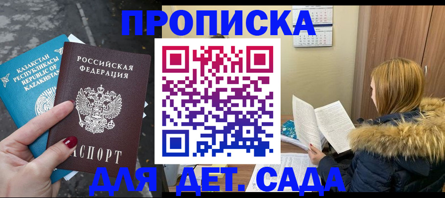прописка от собственника в Воркуте
