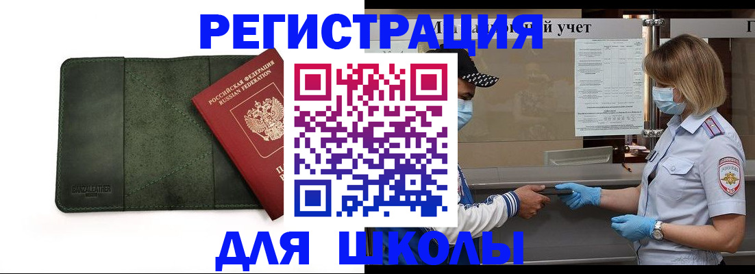 прописка 2025 в Воркуте