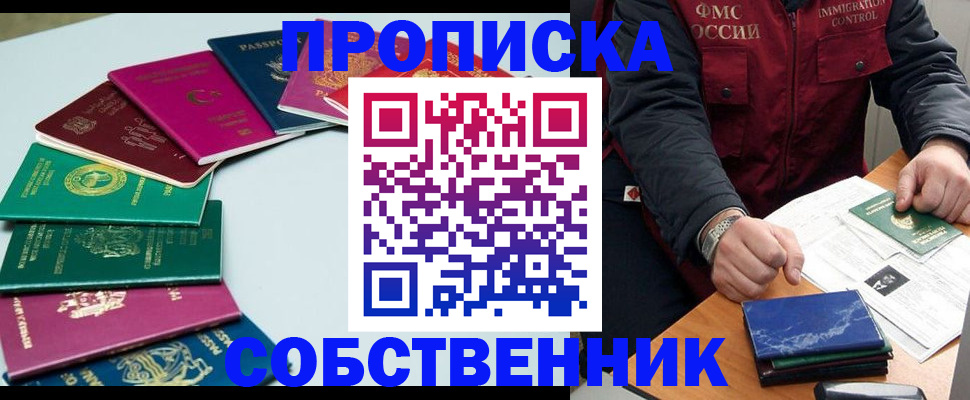 временная регистрация в Воркуте